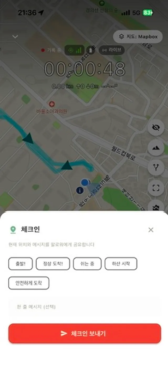 ONYU 체크인 화면 — 출발·정상 도착·하산 시작 알림